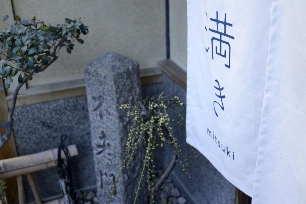 Hotel Mitsuki Kyoto Extérieur photo