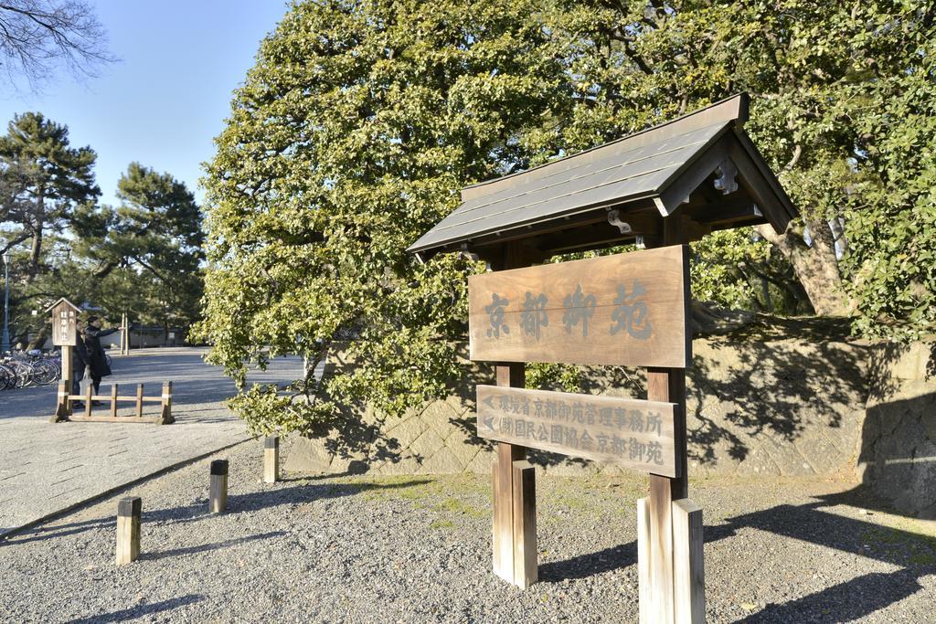 Hotel Mitsuki Kyoto Extérieur photo